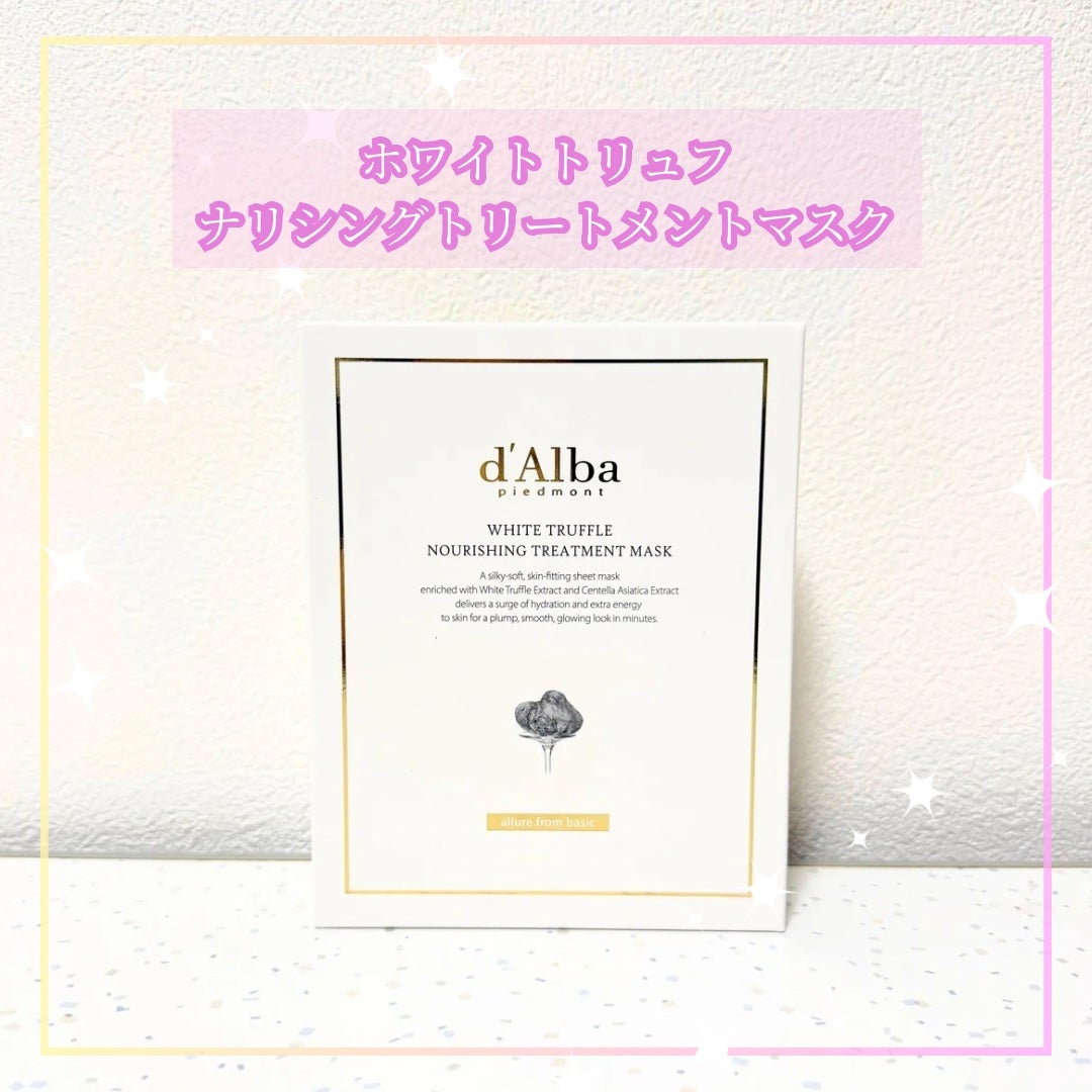 Abo on LIPS 「やっほーAboです🤍✨🌟d'Alba🌟🩷ホワイトトリュフナリシ..」(2枚目)