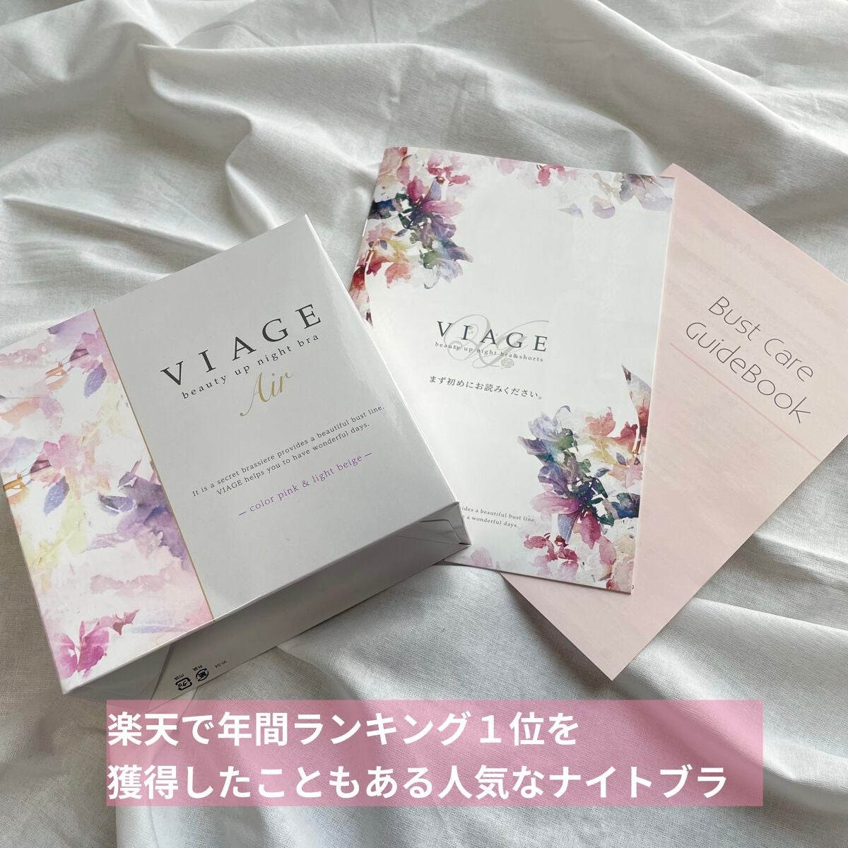 Viageビューティーアップナイトブラ/ネクステージ/ナイトブラを使ったクチコミ(2枚目)