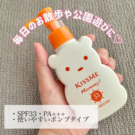 UVマイルドジェルN/マミー/日焼け止めジェルを使ったクチコミ(2枚目)