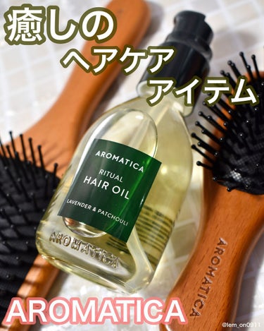 リチュアルヘアオイルラベンダー＆パチョリ/AROMATICA/ヘアオイルを使ったクチコミ（1枚目）