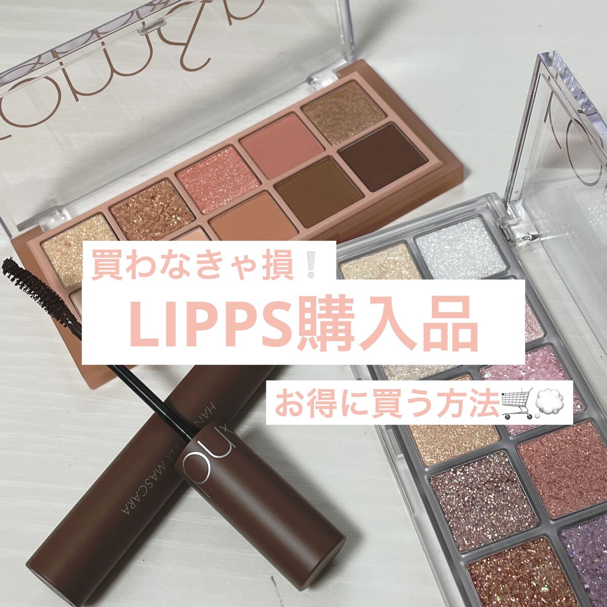 ハンオールフィックスマスカラ/rom&nd/マスカラを使ったクチコミ（1枚目）