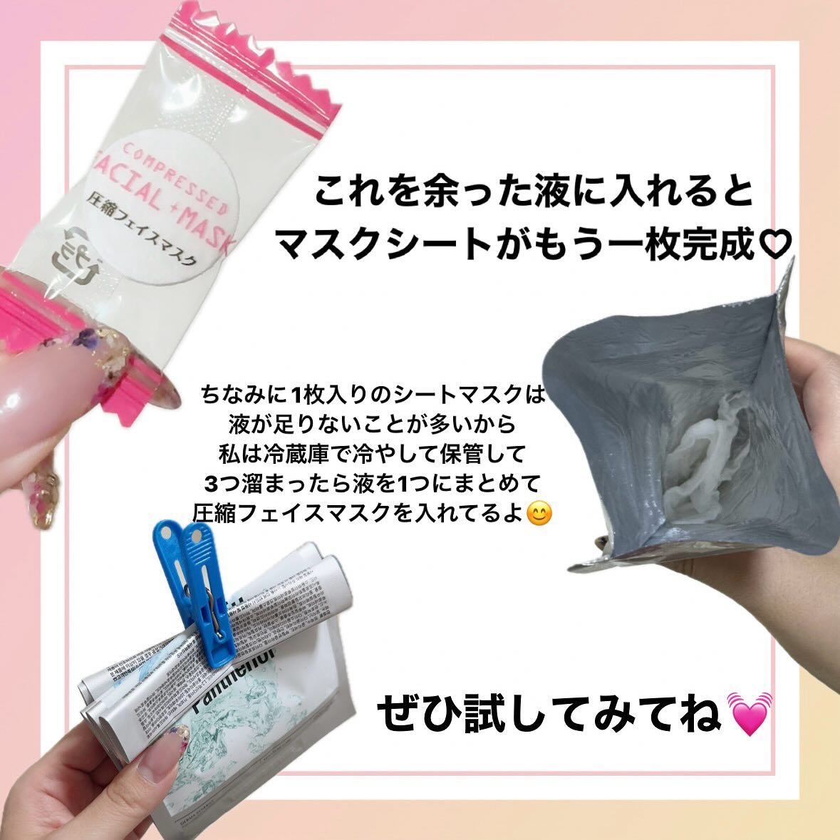 圧縮フェイスマスク/DAISO/シートマスク・パックを使ったクチコミ（3枚目）