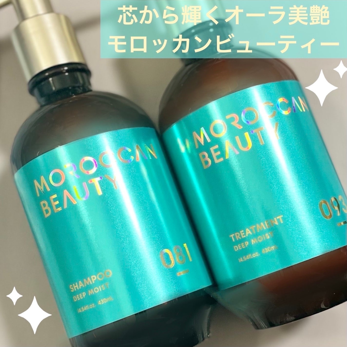 ディープモイスト シャンプー/ ヘアトリートメント/モロッカンビューティ/市販シャンプーを使ったクチコミ(1枚目)