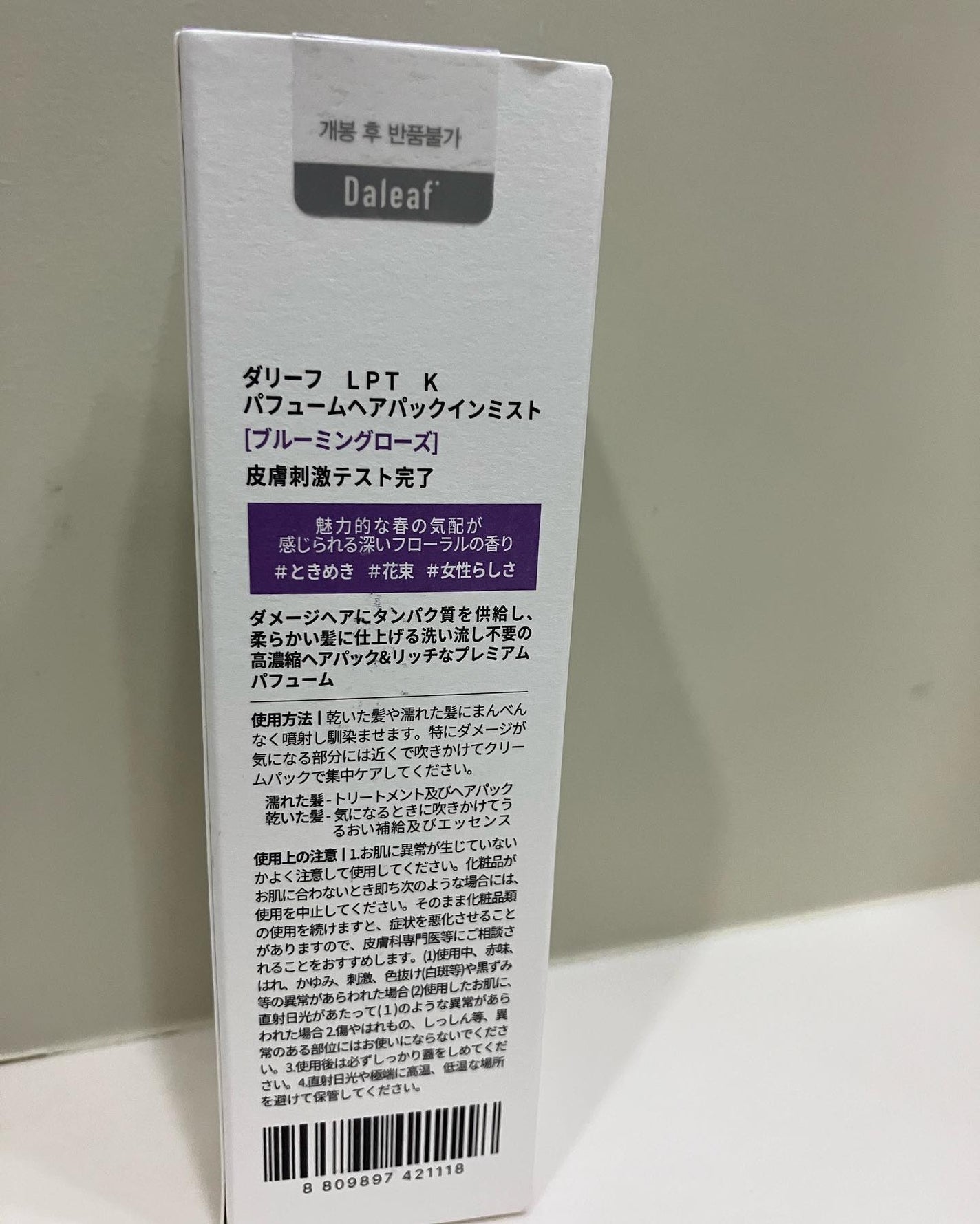 パフュームヘアパックインミスト Pink Breeze/Daleaf/アウトバストリートメントを使ったクチコミ(3枚目)