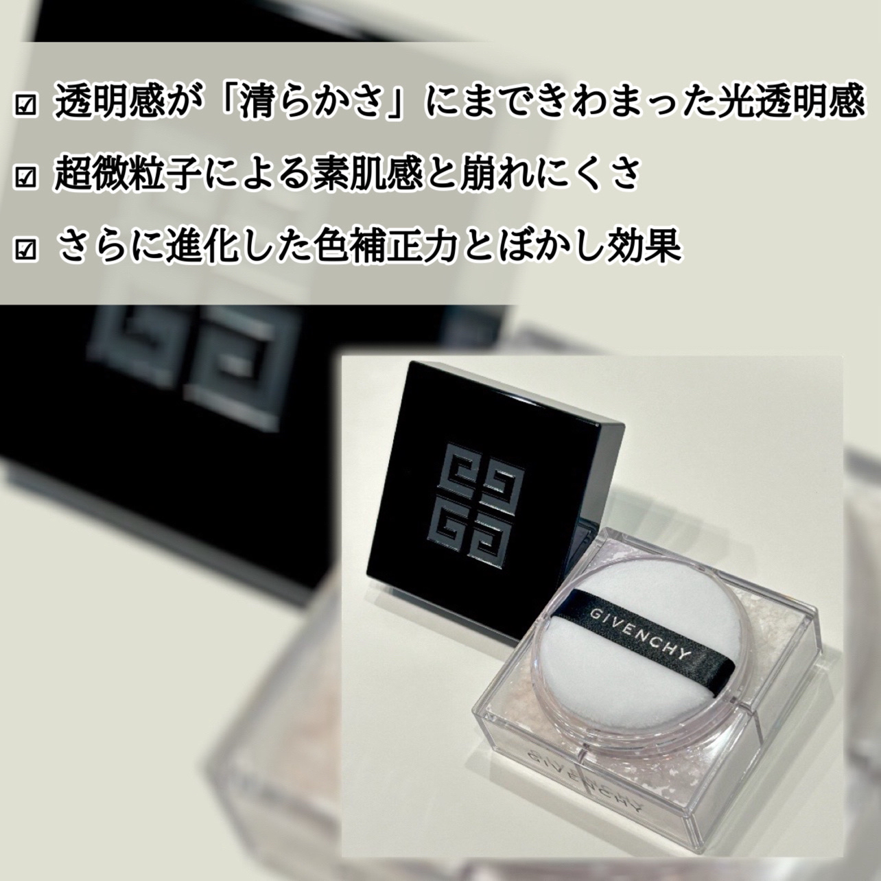 プリズム・リーブル/GIVENCHY/ルースパウダーを使ったクチコミ（2枚目）