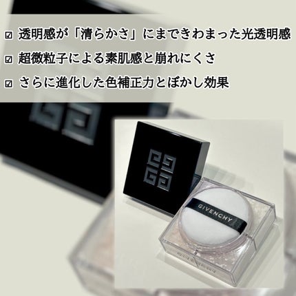 プリズム・リーブル/GIVENCHY/ルースパウダーを使ったクチコミ(2枚目)