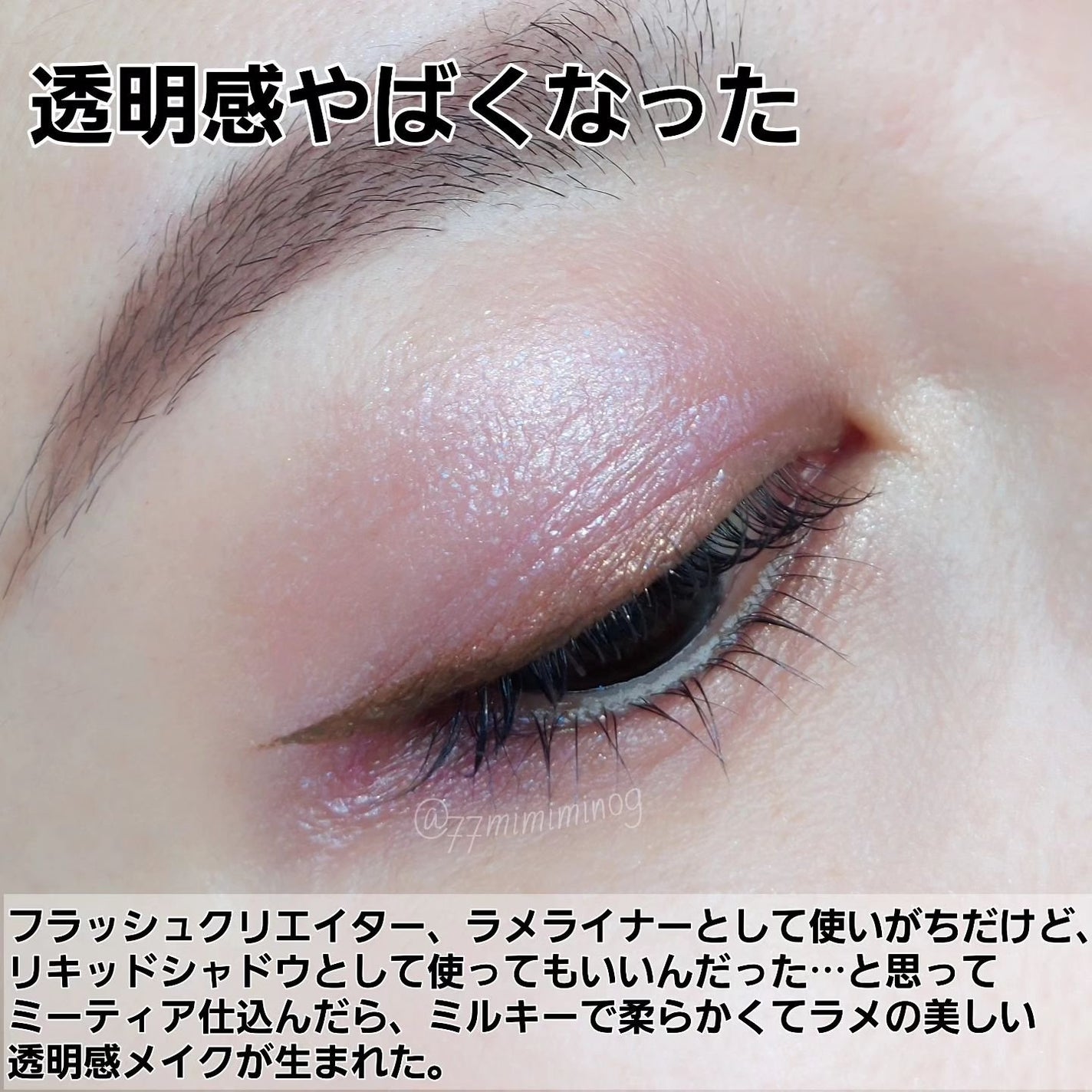 アイカラーレーション/LUNASOL/アイシャドウパレットを使ったクチコミ(2枚目)