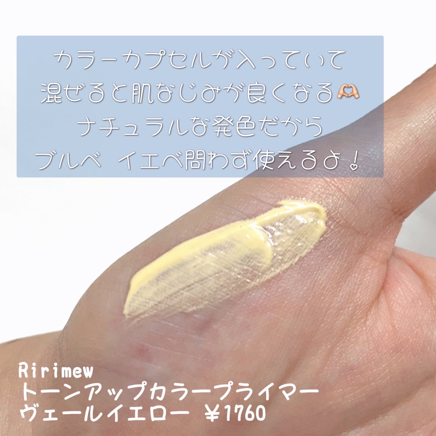 トーンアップカラープライマー /Ririmew/化粧下地を使ったクチコミ(2枚目)