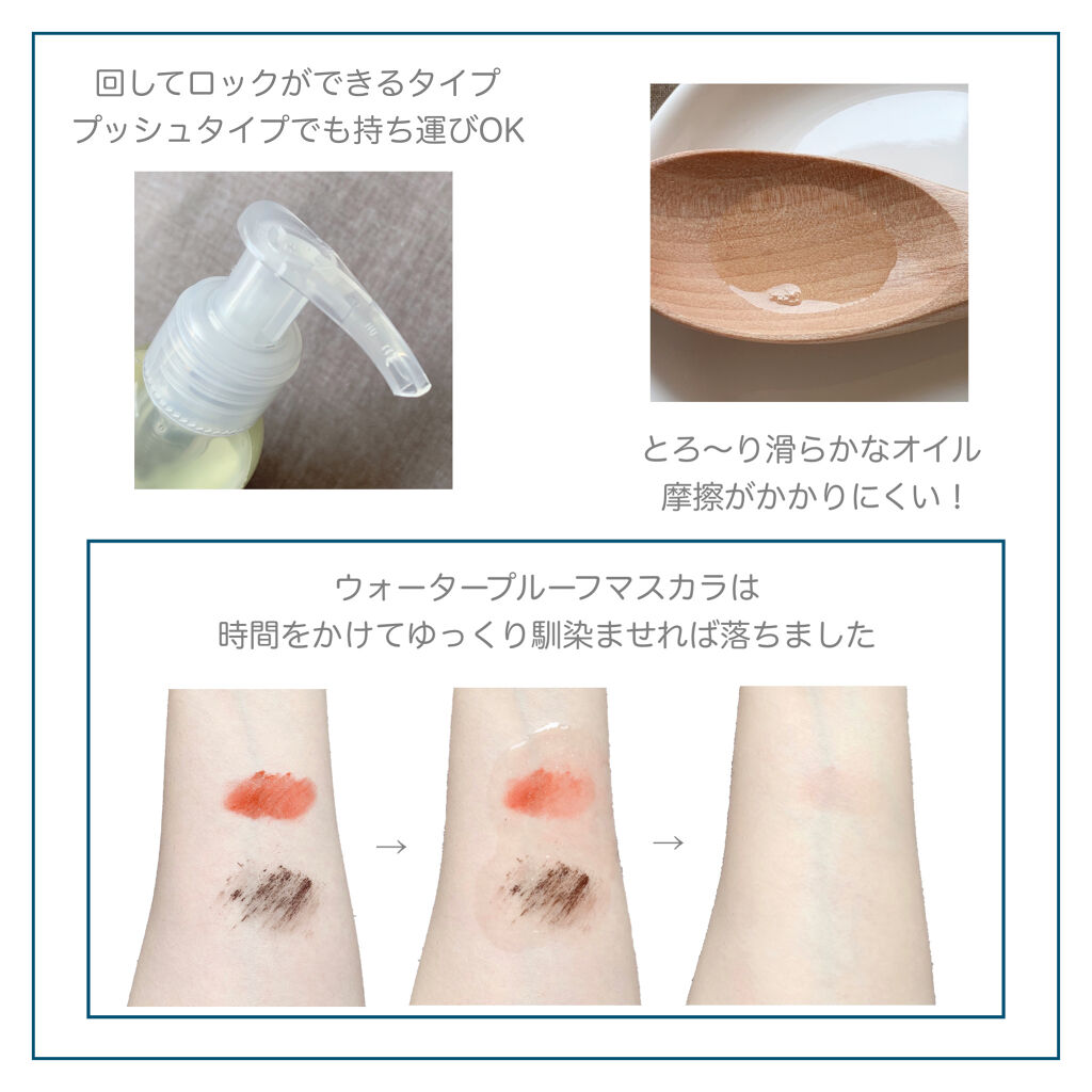 ネクターブラン クレンジングオイル /Melvita/オイルクレンジングを使ったクチコミ（2枚目）