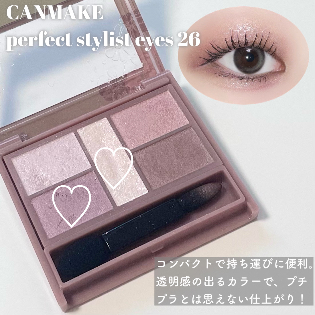 プロ アイ パレット/CLIO/アイシャドウパレットを使ったクチコミ（3枚目）