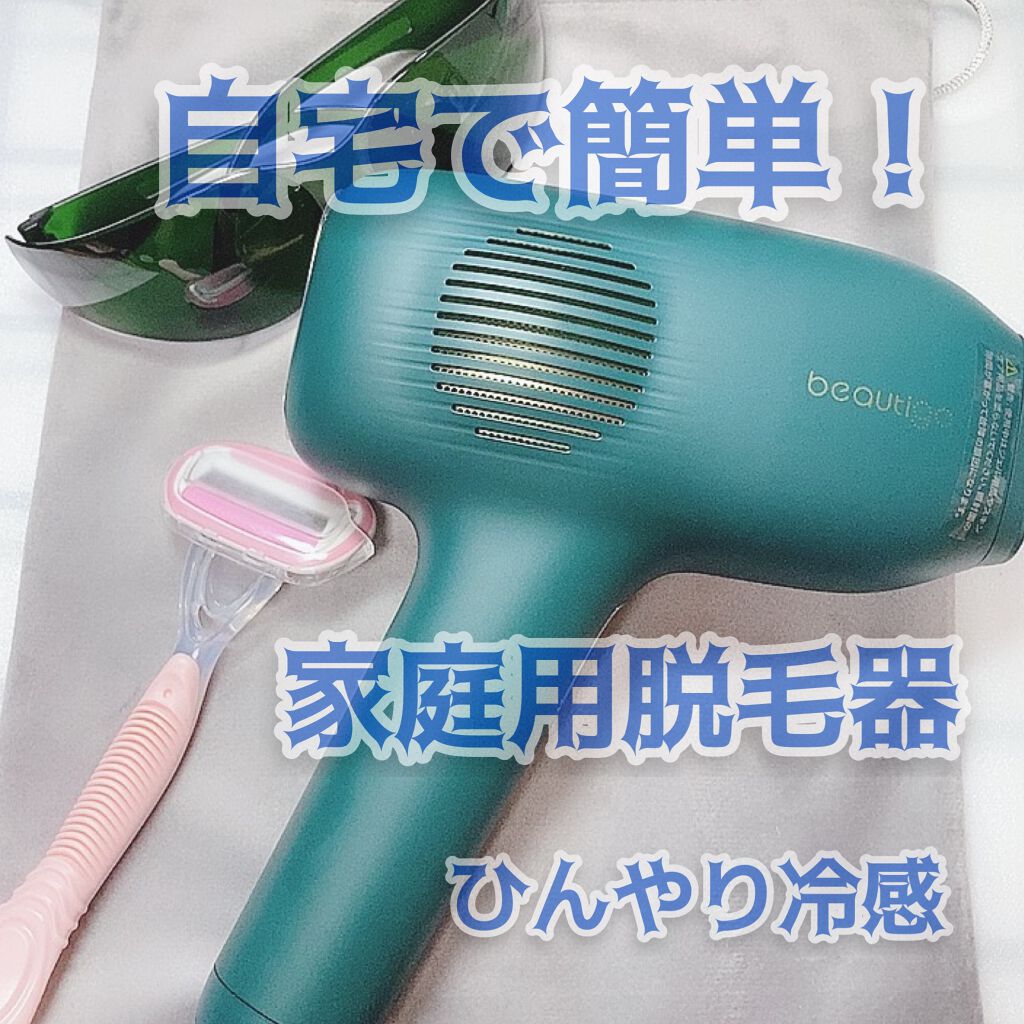 サファイアIPL脱毛器　/yete/家庭用脱毛器を使ったクチコミ（1枚目）
