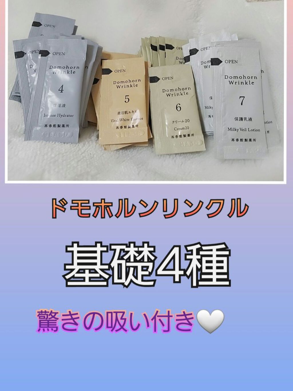 保湿液/ドモホルンリンクル/化粧水を使ったクチコミ（1枚目）