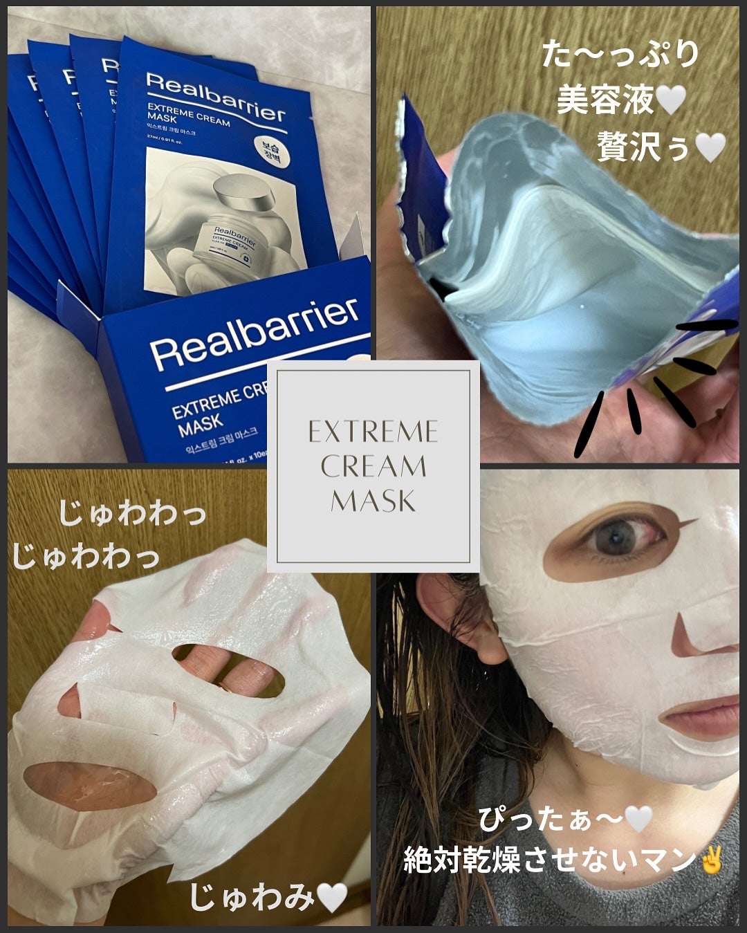 リアルバリア エクストリームクリーム オリジナル/Real Barrier/フェイスクリームを使ったクチコミ(5枚目)