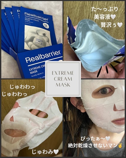リアルバリア エクストリームクリーム オリジナル/Real Barrier/フェイスクリームを使ったクチコミ(5枚目)