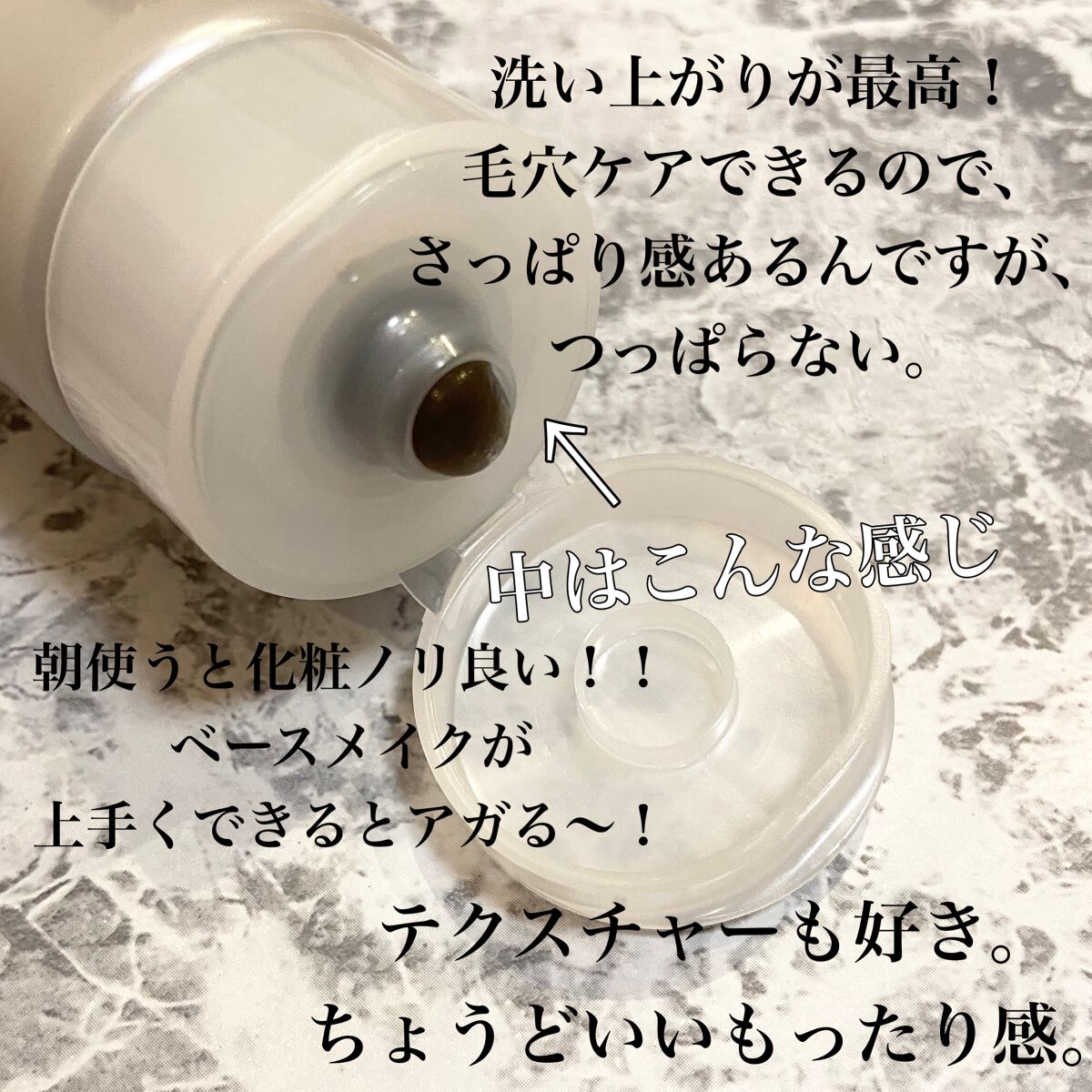 泥ジェル洗顔/ファンケル/その他洗顔料を使ったクチコミ(3枚目)