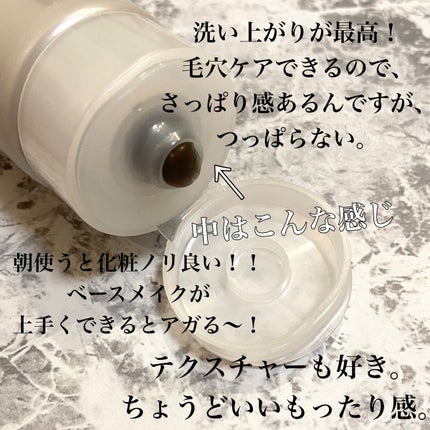 泥ジェル洗顔/ファンケル/その他洗顔料を使ったクチコミ(3枚目)