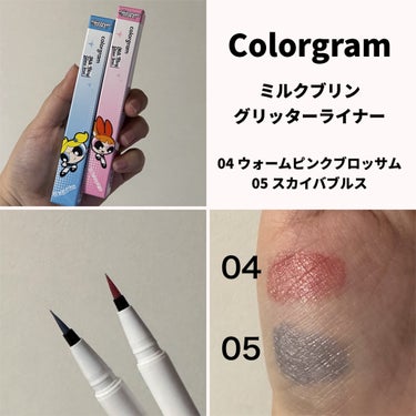 Colorgram ミルクブリングリッターライナーのクチコミ「\あのライナーもコラボしてました♡/

どーも！
りほです︎💕︎


今回はキラキラなライナー.....」（2枚目）