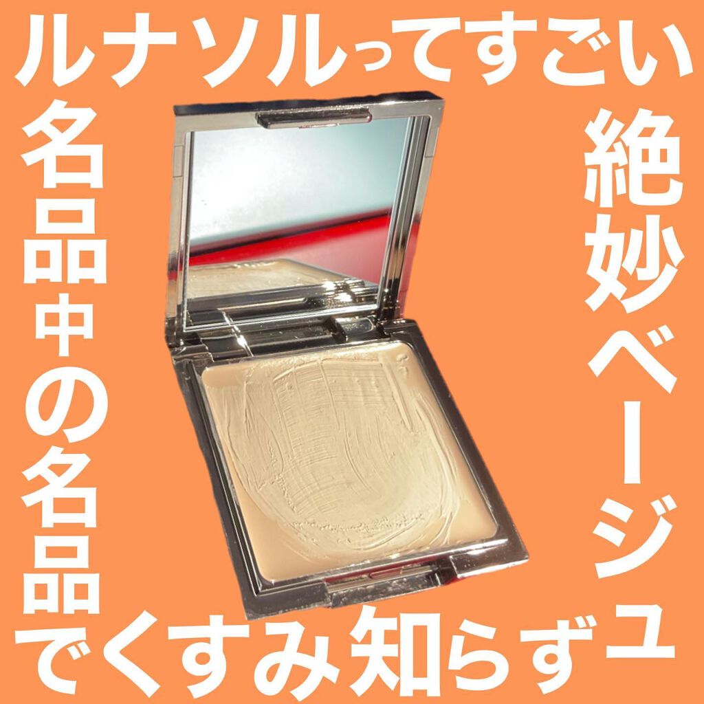 アイリッドベース(N)/LUNASOL/アイシャドウベースを使ったクチコミ(1枚目)