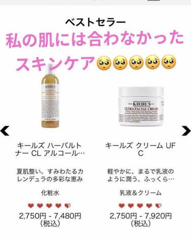 キールズ ハーバル トナー CL アルコールフリー/Kiehl's/化粧水を使ったクチコミ（1枚目）