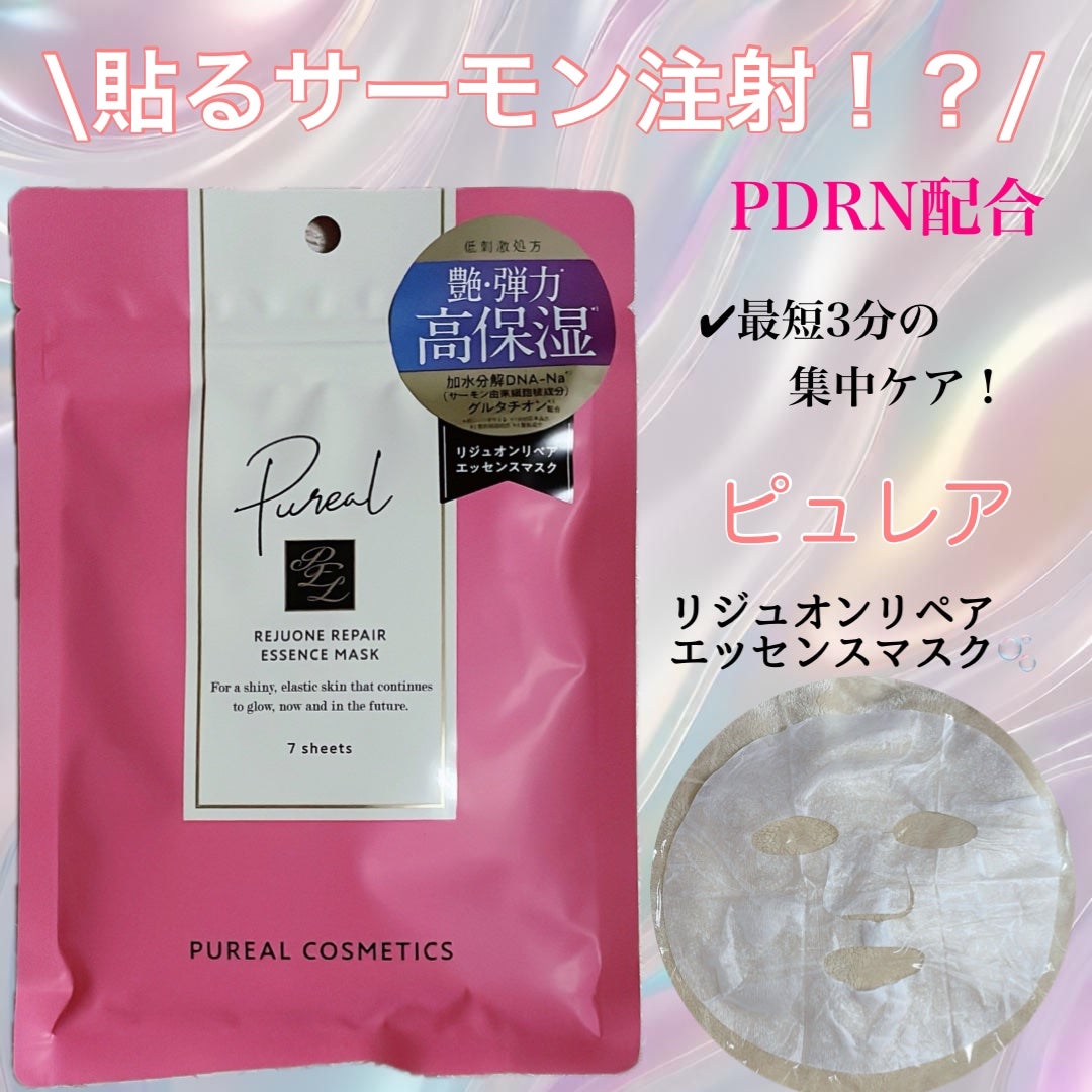 ãªãžã¥ãªã³ãªãã¢ãšãã»ã³ã¹ãã¹ã¯/ãã¥ã¬ã¢/ã·ãŒããã¹ã¯ã»ããã¯ã䜿ã£ãã¯ãã³ãïŒ1æç®ïŒ