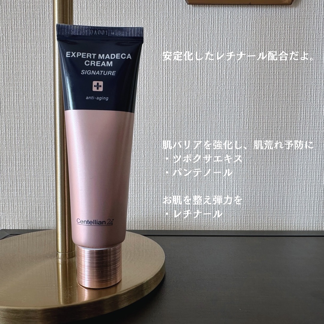 エキスパートマデカクリーム （シグネチャー）/センテリアン24/フェイスクリームを使ったクチコミ（3枚目）