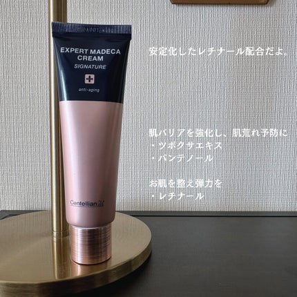 エキスパートマデカクリーム (シグネチャー)/センテリアン24/フェイスクリームを使ったクチコミ(3枚目)