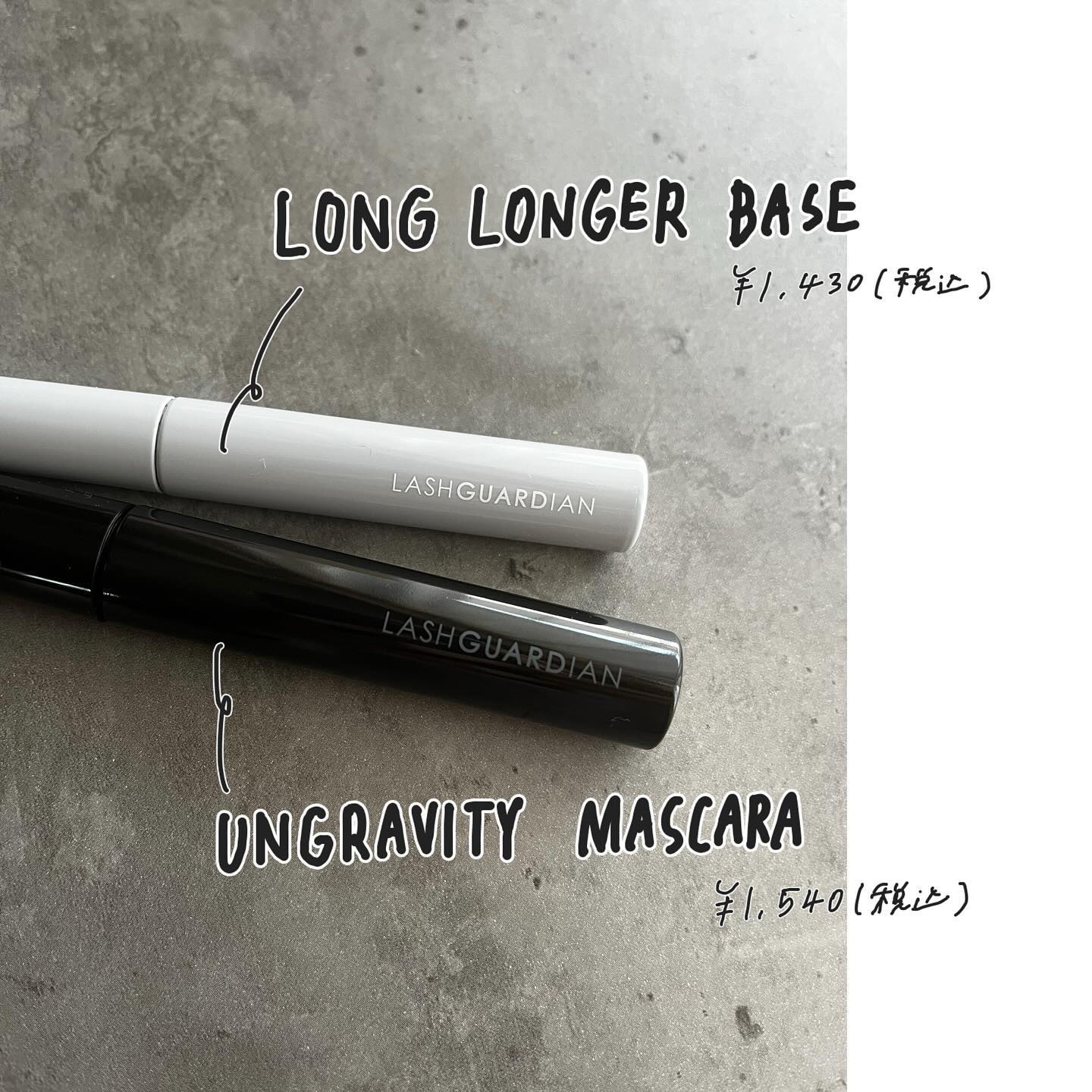 ラッシュガーディアン ロングロンガーベース/LASHGUARDIAN/マスカラ下地を使ったクチコミ（2枚目）