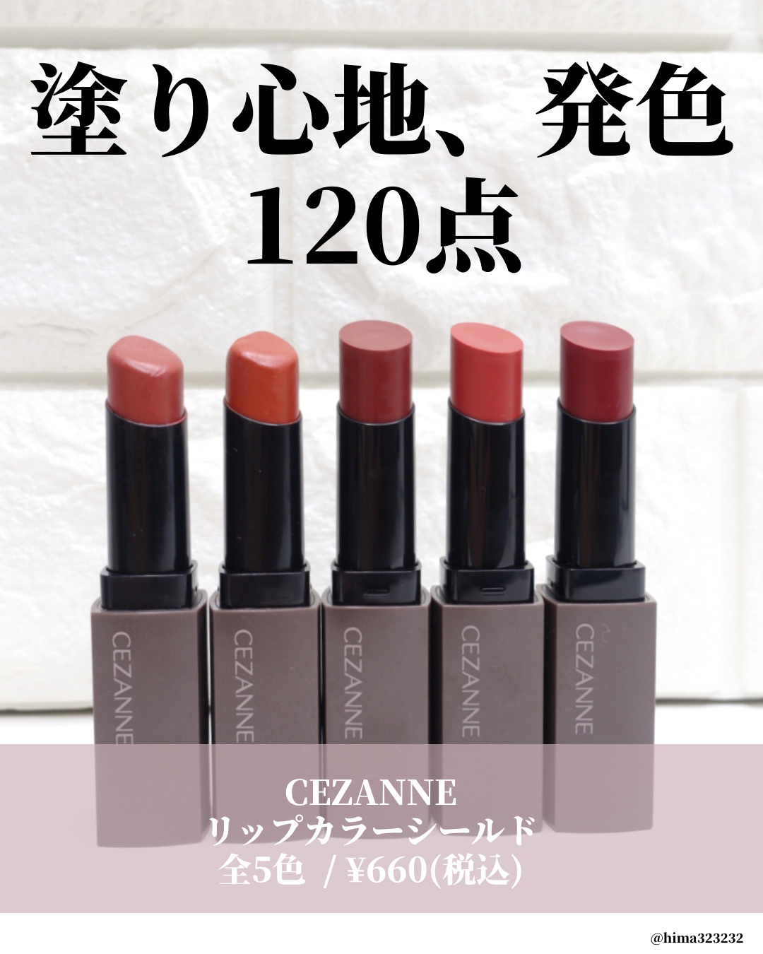 リップカラーシールド/CEZANNE/口紅を使ったクチコミ（2枚目）