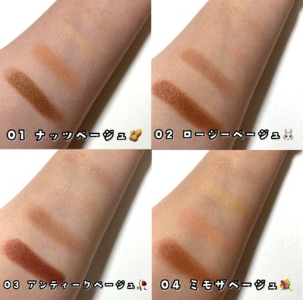 ベージュトーンアイシャドウ/CEZANNE/アイシャドウパレットを使ったクチコミ(2枚目)