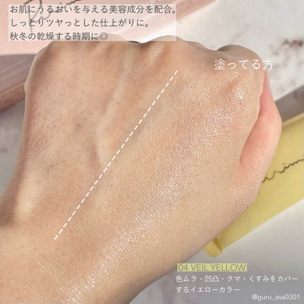 トーンアップカラープライマー /Ririmew/化粧下地を使ったクチコミ(3枚目)