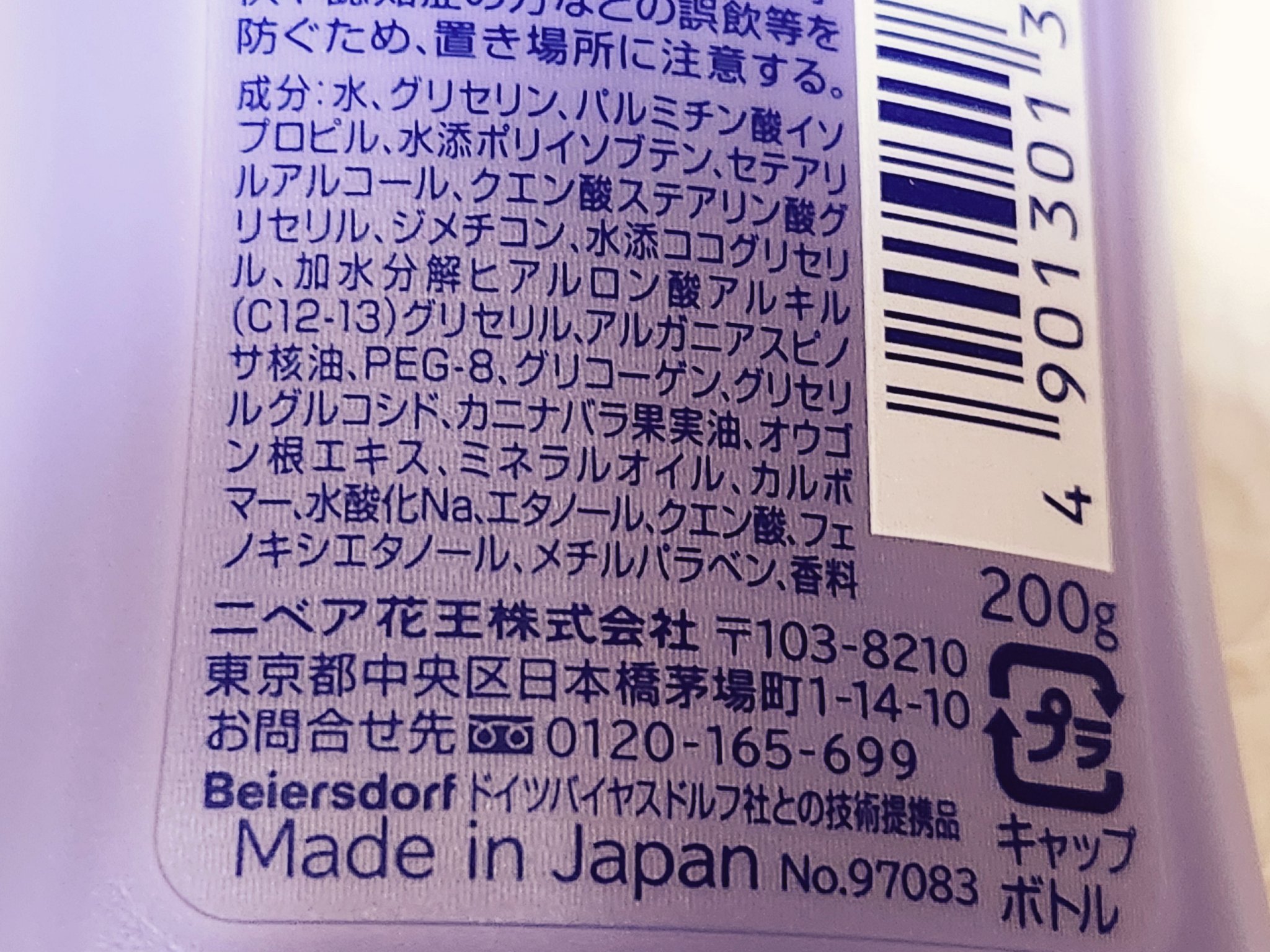 ニベア プレミアムボディミルク モイスチャー/ニベア/ボディミルクを使ったクチコミ（3枚目）