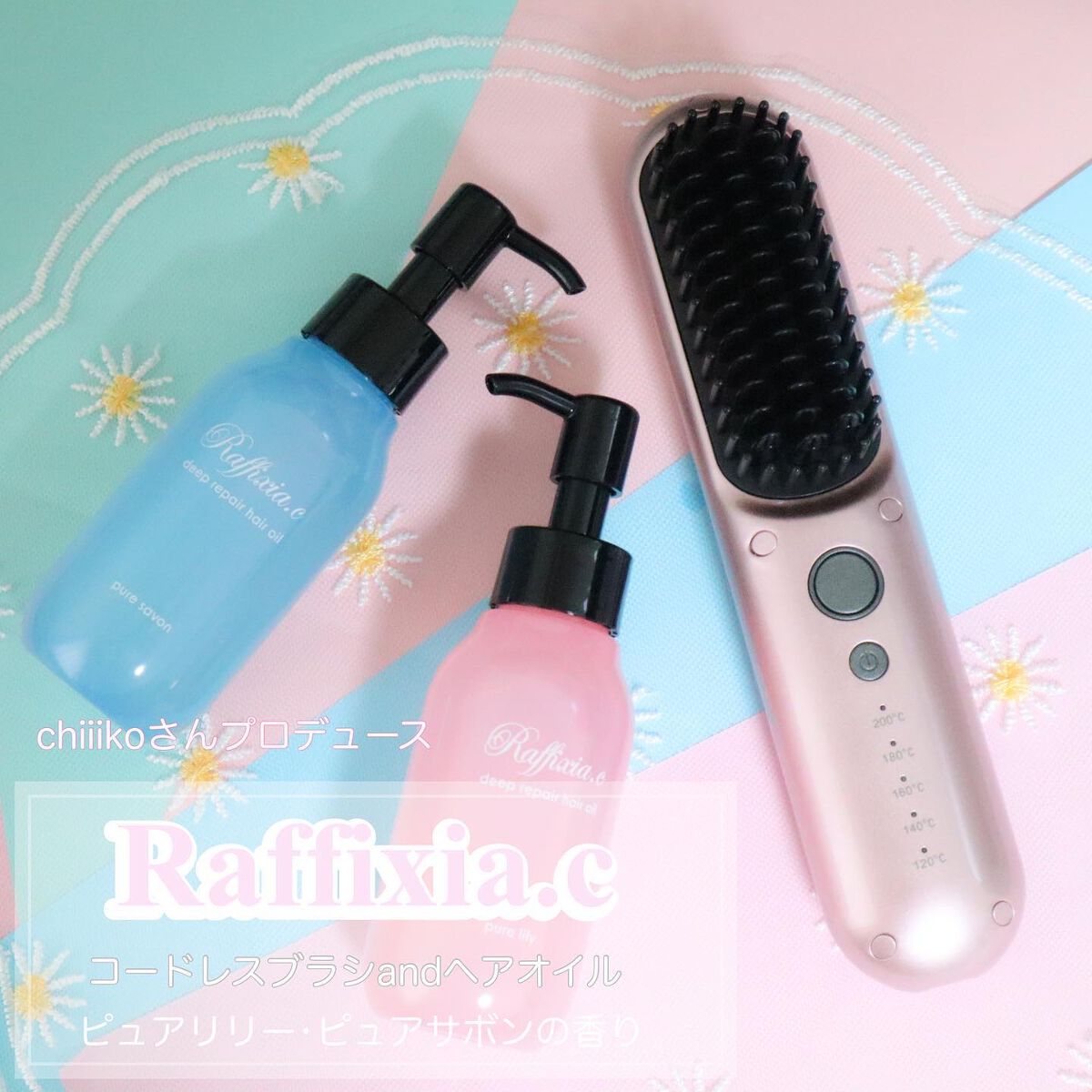 コードレスブラシ/Raffixia.c/ヒートブラシを使ったクチコミ（1枚目）