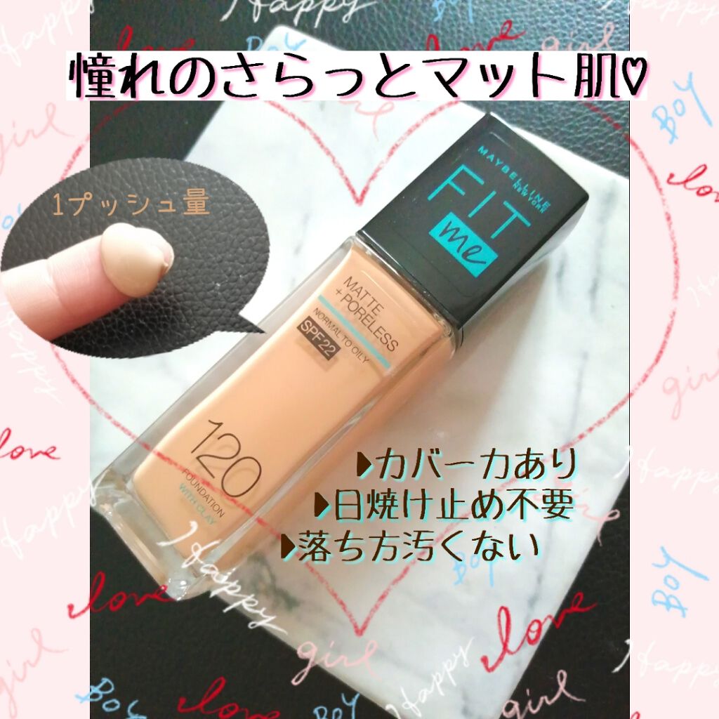 フィットミー リキッドファンデーション R/MAYBELLINE NEW YORK/リキッドファンデーションを使ったクチコミ（1枚目）