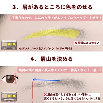 ミックスアイブロウ/キャンメイク/パウダーアイブロウを使ったクチコミ(3枚目)