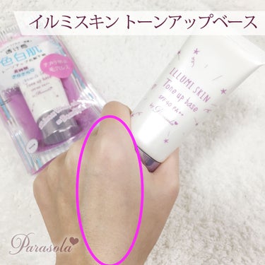 パラソーラ イルミスキン トーンアップベース<SPF40/ PA++>/パラソーラ/化粧下地を使ったクチコミ（2枚目）