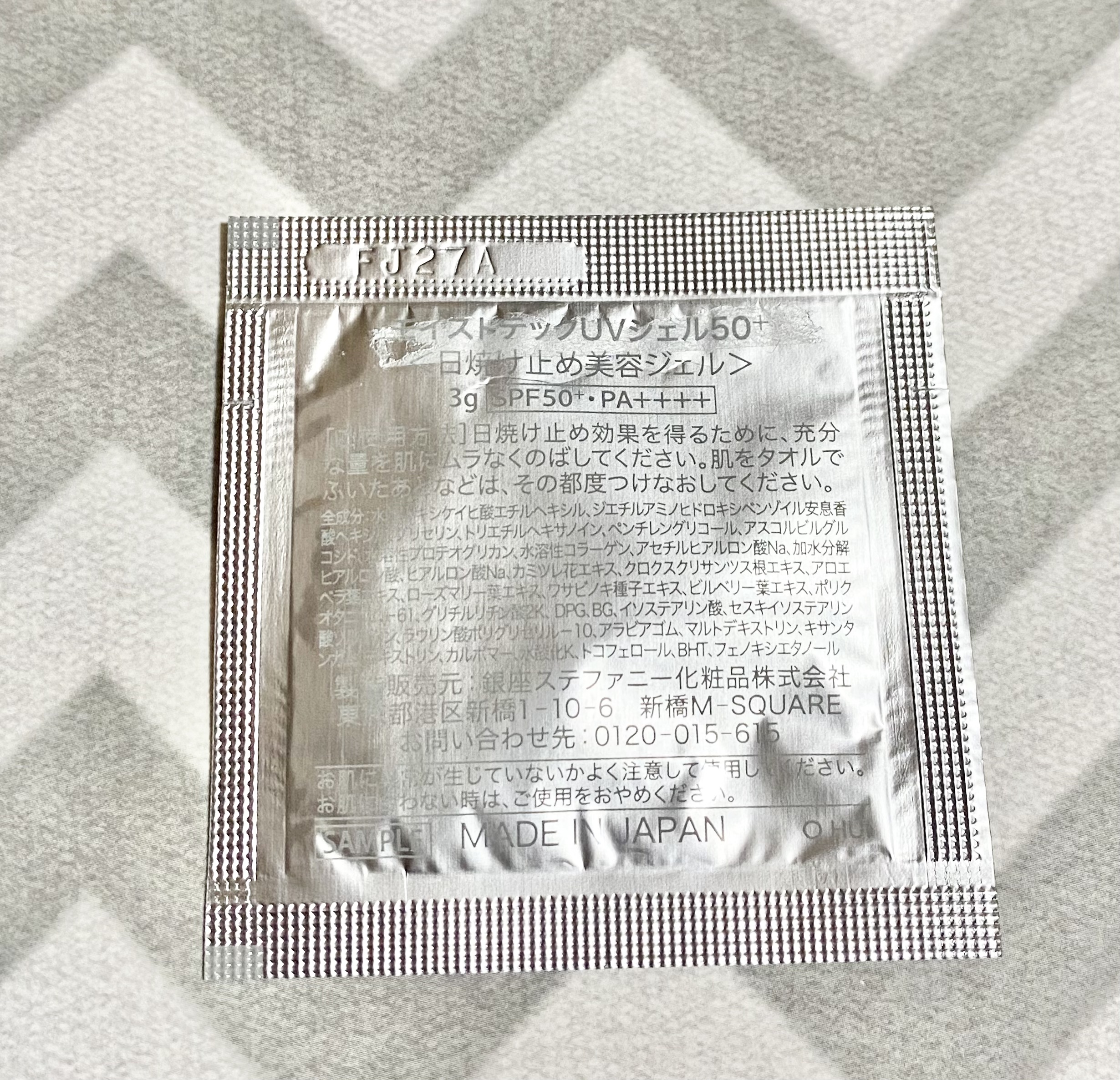 モイストテック UV ジェル 50+/エバメール/日焼け止めジェルを使ったクチコミ（2枚目）