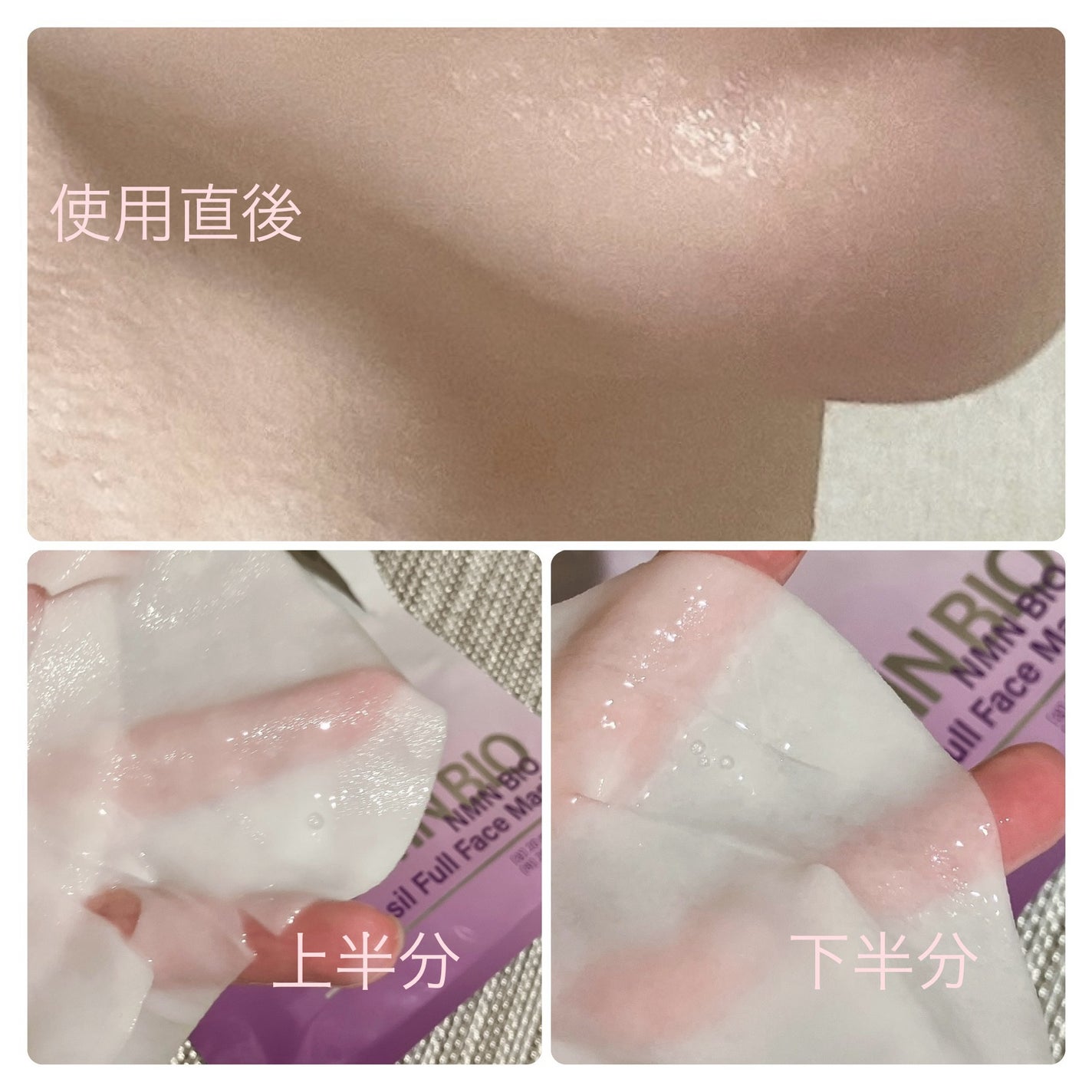 9番 NMNバイオリフトラッピングマスク/numbuzin/シートマスク・パックを使ったクチコミ(2枚目)