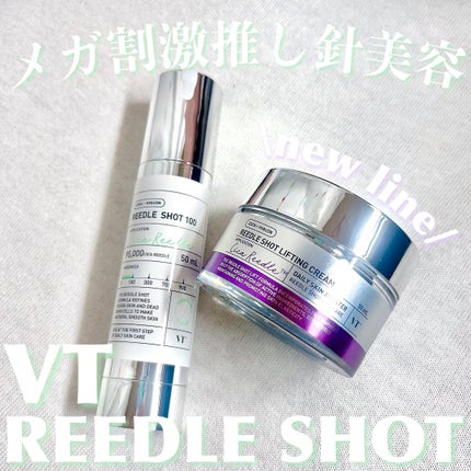 リードルショット100/VT/美容液を使ったクチコミ(1枚目)