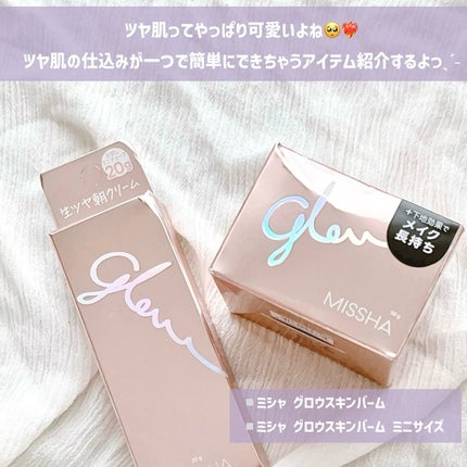 ミシャ グロウ スキンバーム(R)/MISSHA/化粧下地を使ったクチコミ(2枚目)