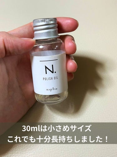 N. ポリッシュオイル 30ml/N./ヘアオイルを使ったクチコミ（2枚目）