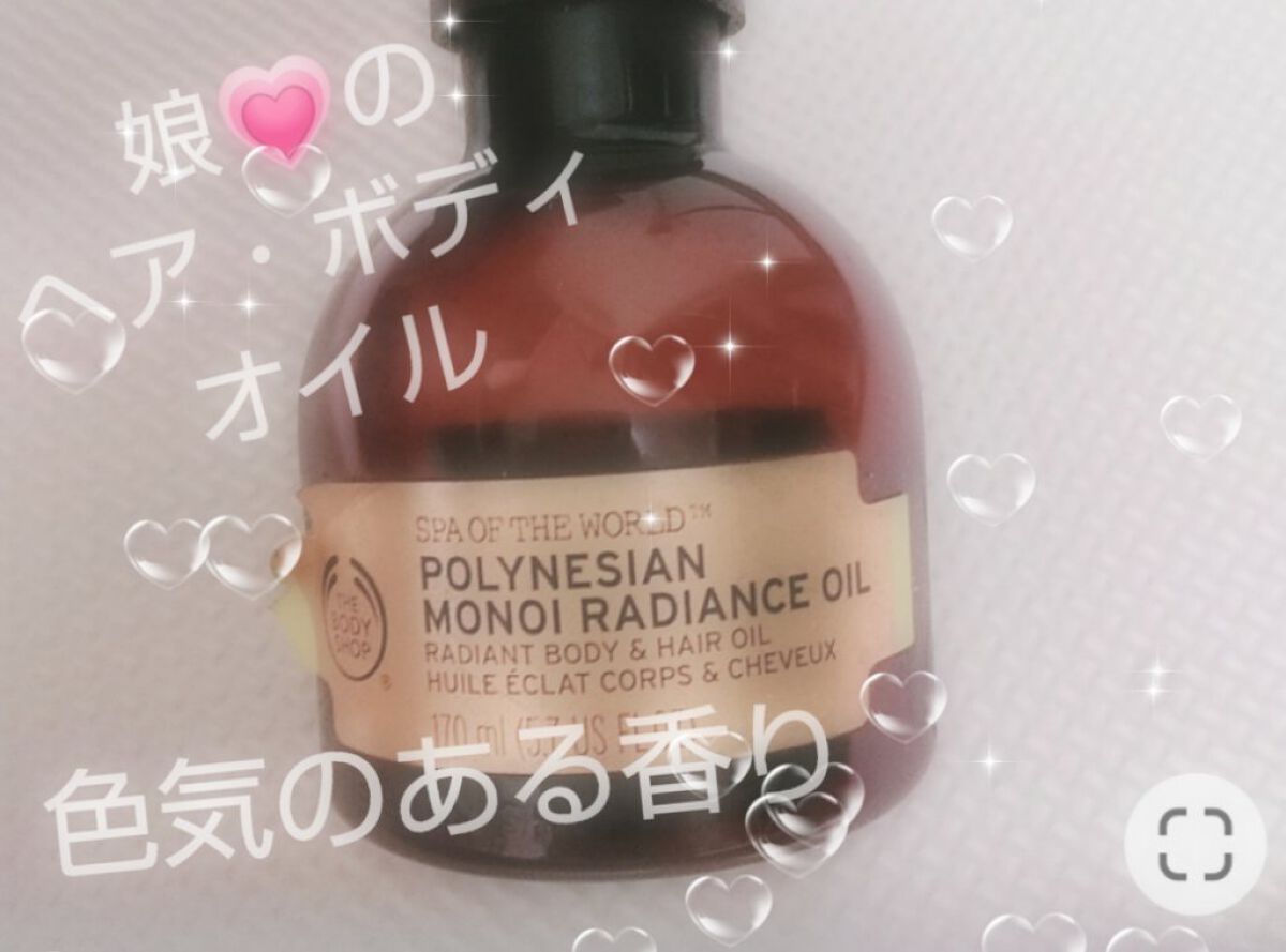 THE BODY SHOP ポリネシアン モノイラディアンスオイルのクチコミ「娘💗の
ヘアオイル
ボディオイル

✼••┈┈••
THE BODY SHOP
ポリネシアン .....」（1枚目）