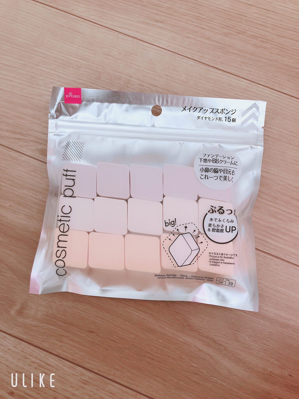 メイクアップスポンジ ダイヤモンド型/DAISO/パフ・スポンジを使ったクチコミ（1枚目）