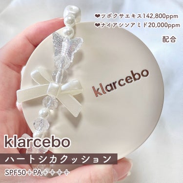 ハートシカクッション/klarcebo/クッションファンデーションを使ったクチコミ（2枚目）