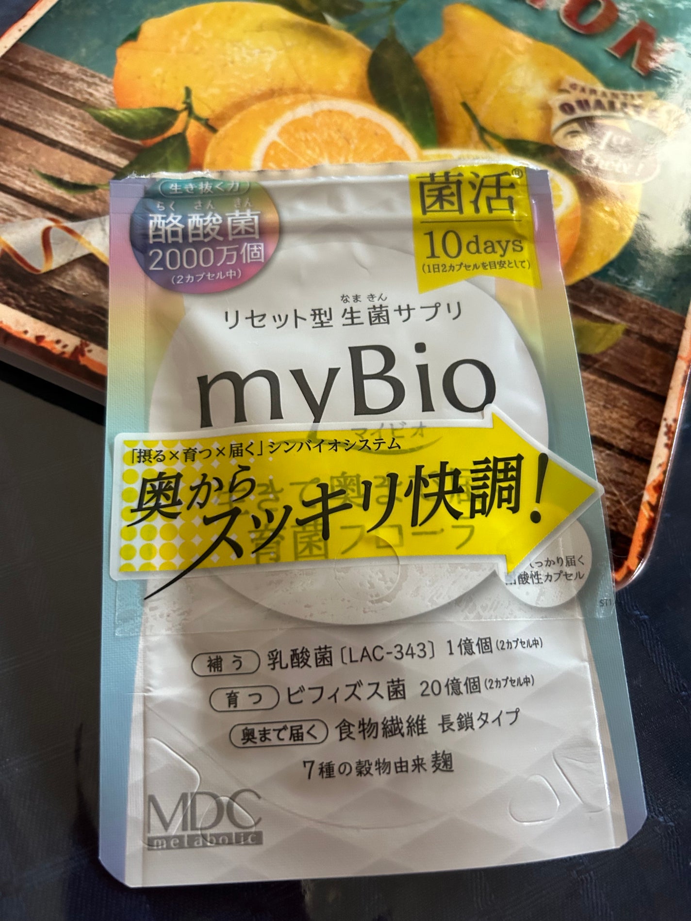 myBio (マイビオ)/メタボリック/健康サプリメントを使ったクチコミ(4枚目)
