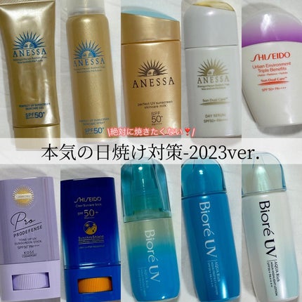 アネッサ パーフェクトUV スキンケアスプレー N/アネッサ/日焼け止めミスト・スプレーを使ったクチコミ(1枚目)