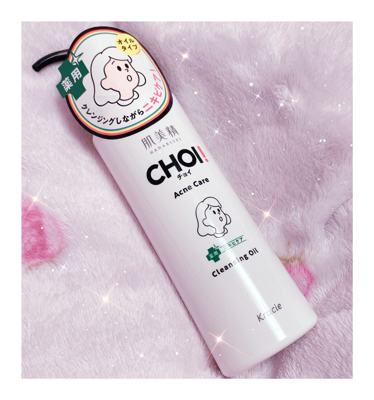 肌美精ＣＨＯＩクレンジングオイル　薬用ニキビケア

LIPSさんと肌美精さんの提供でいただきました！

肌美精のCHOIマスク 薬用ニキビケアが私は大好きで愛用しているのですが、クレンジングオイルは可もなく不可もなくと言った感じでし