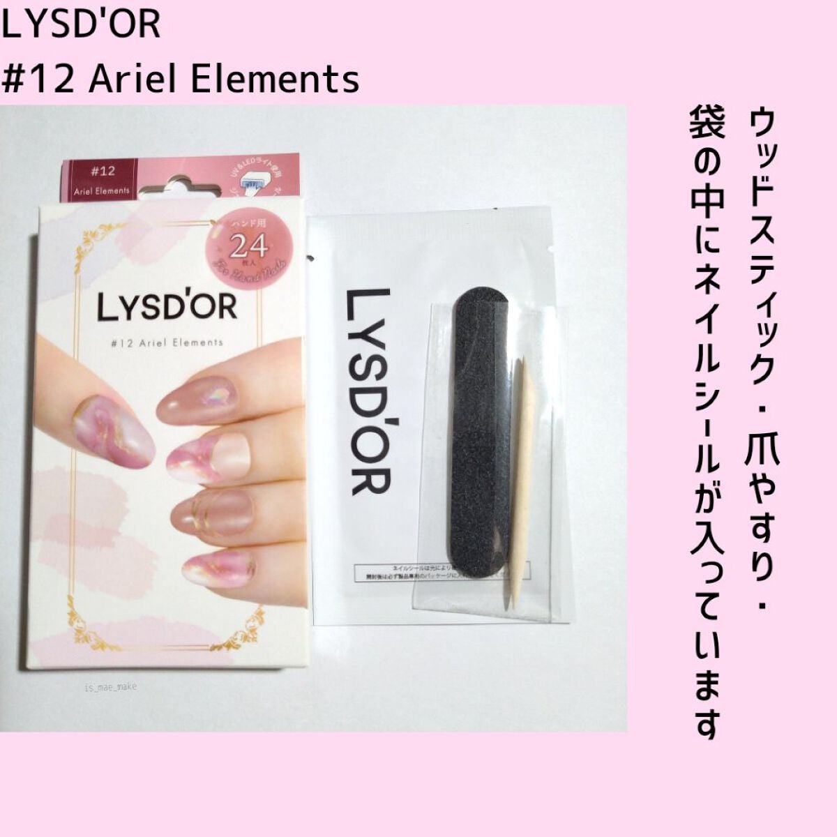 セミキュアジェルネイルシール ハンド用/LYSD’OR/ネイルシールを使ったクチコミ(2枚目)