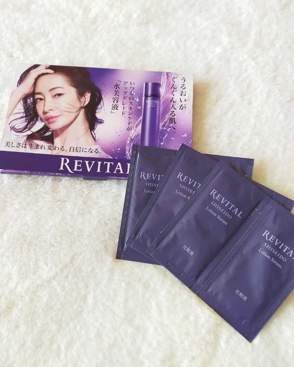 ローションセラム/リバイタル/美容液を使ったクチコミ（1枚目）