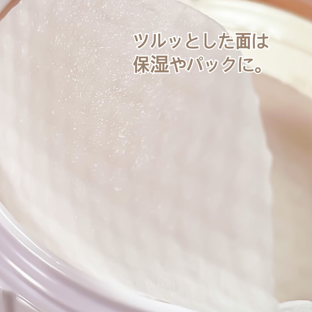 numbuzin 4番 毛穴ゼロたまご肌トナーパッドのクチコミ「numbuzin　4番 毛穴ゼロたまご肌トナーパッド

毛穴ケアができるトナーパッド。

こち.....」（3枚目）