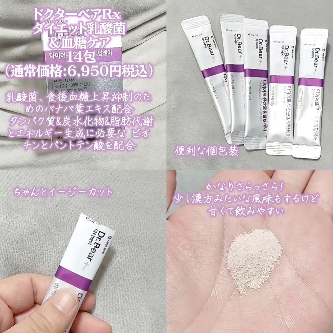 ダイエット乳酸菌＆血糖ケア/DAEWOONG/ドリンクを使ったクチコミ（2枚目）